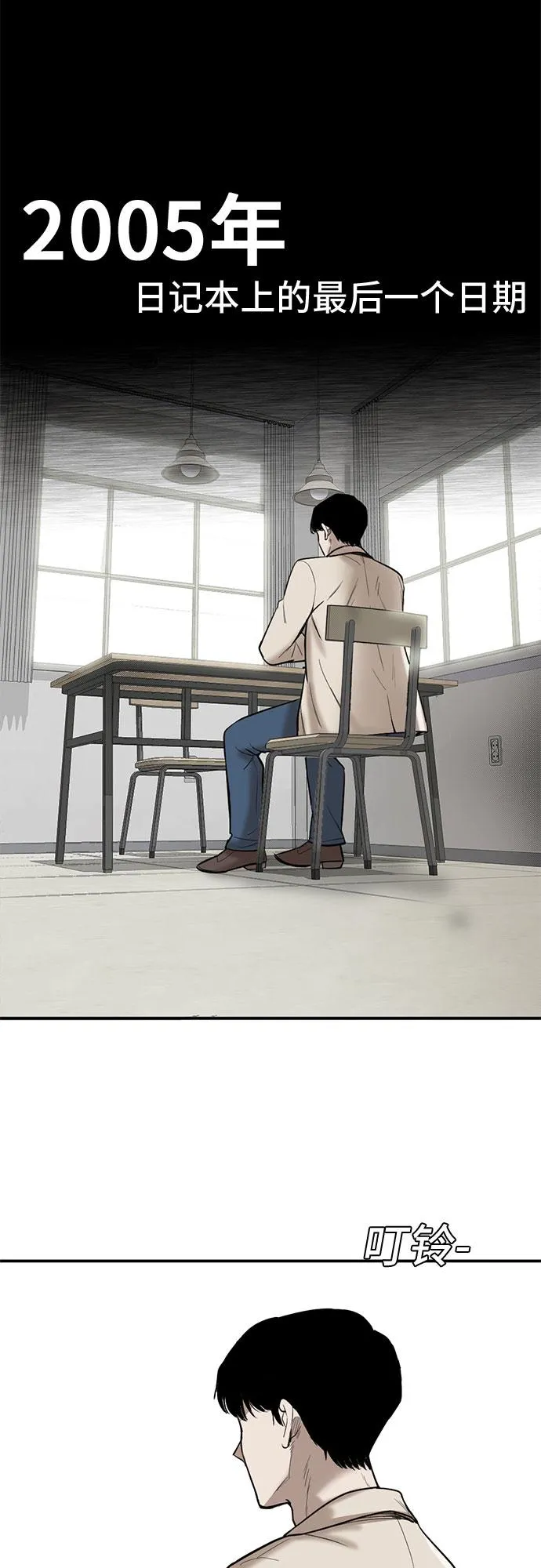 第63话 第53页