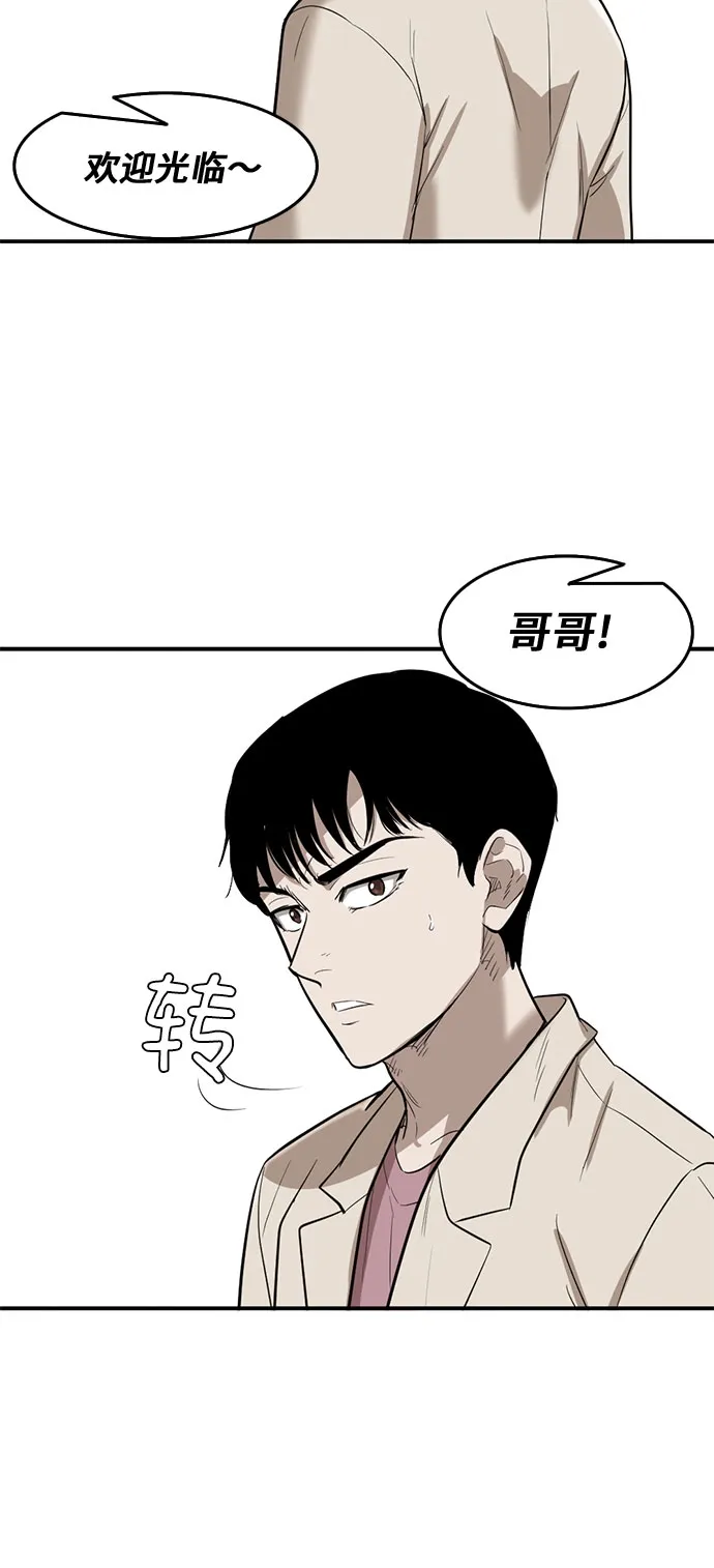 第63话 第54页