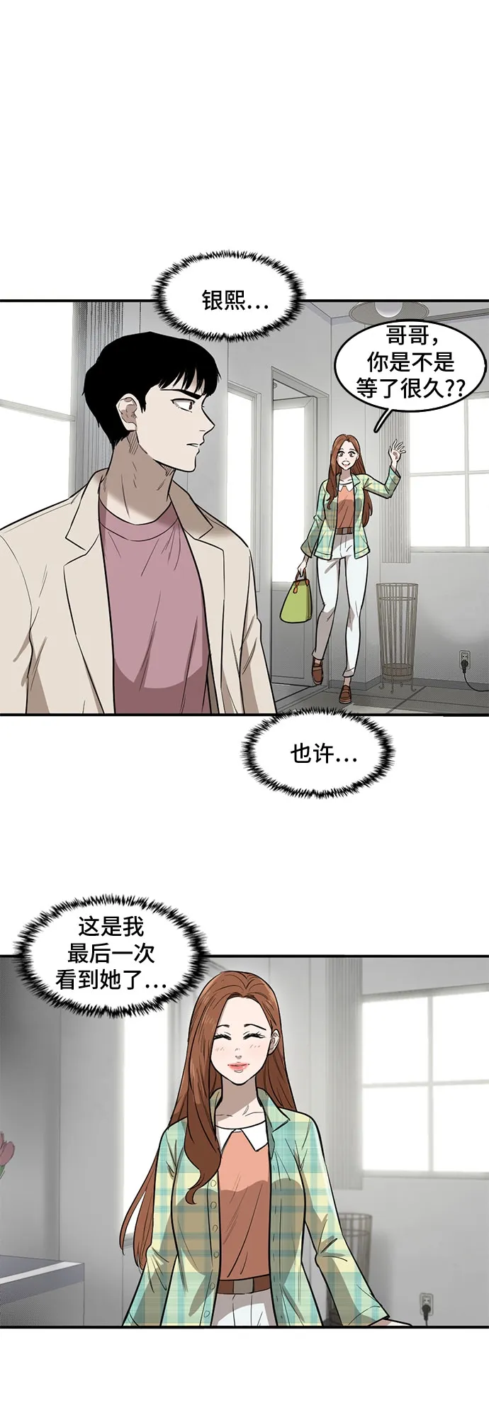 第63话 第55页