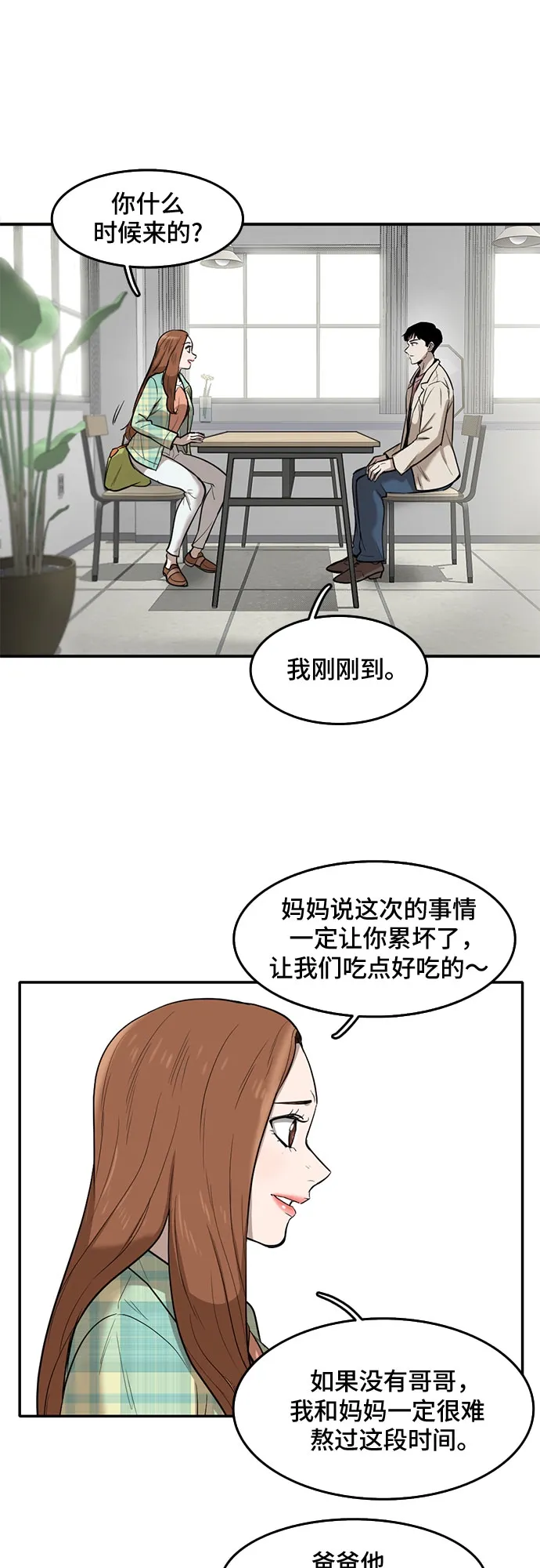 第63话 第56页