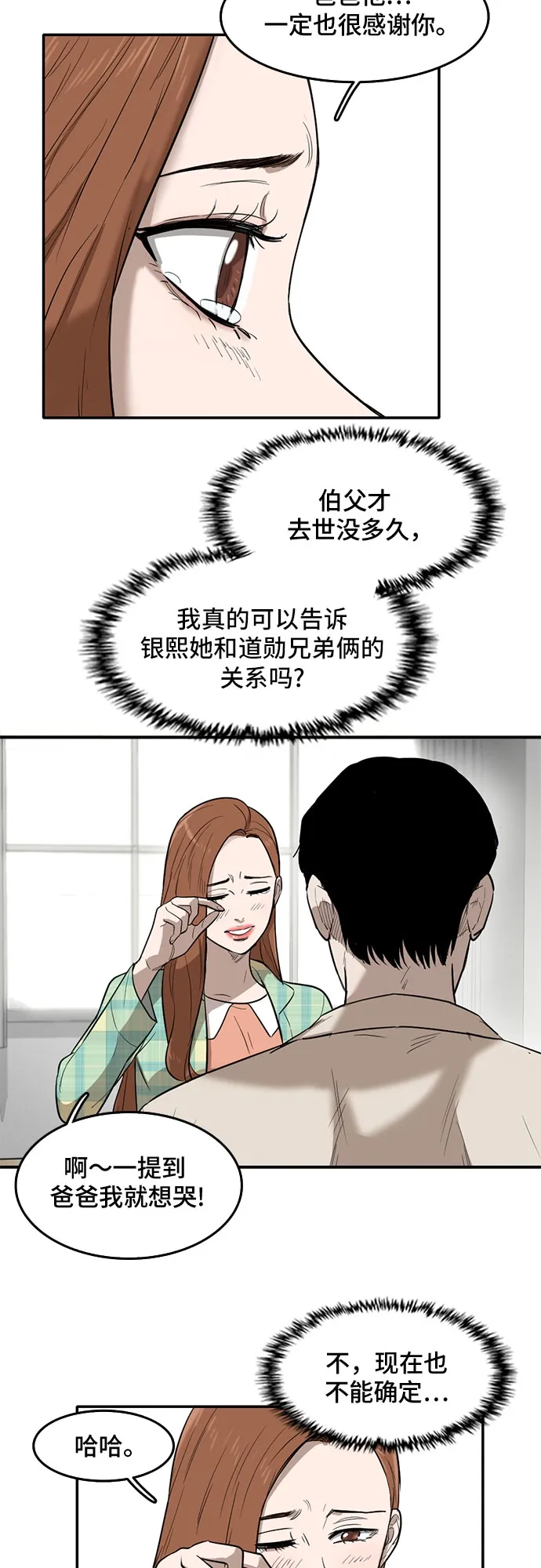 第63话 第57页