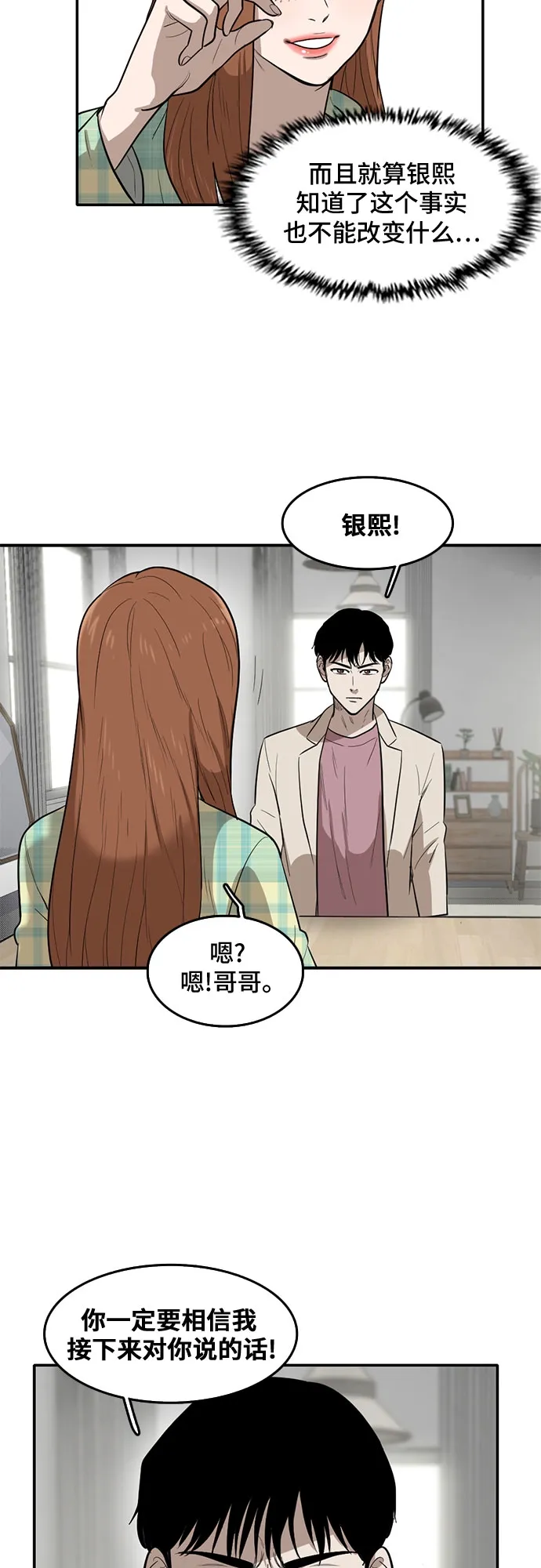 第63话 第58页
