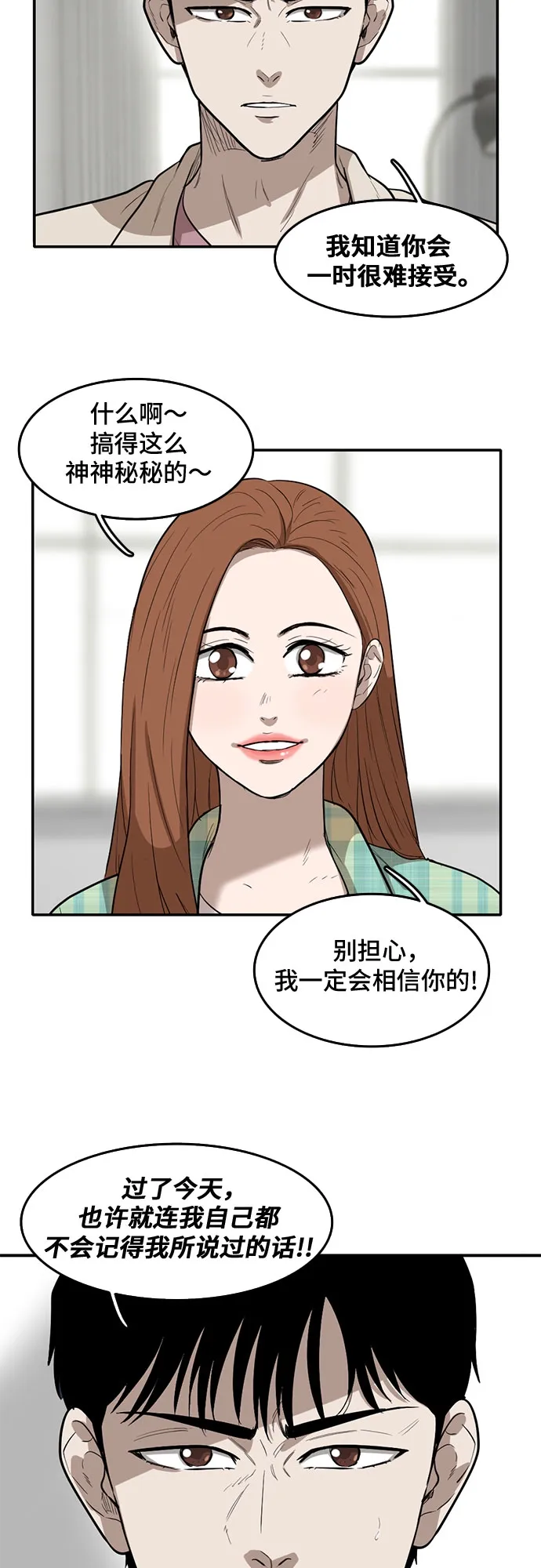 第63话 第59页