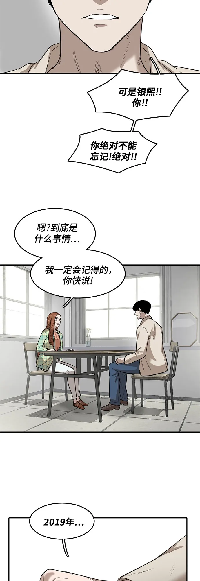 第63话 第60页