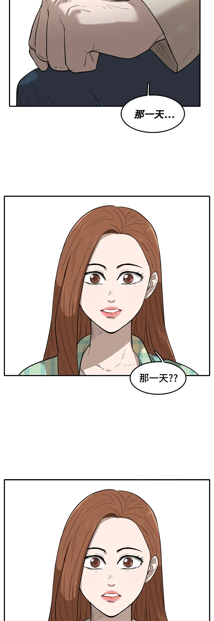 第63话 第61页