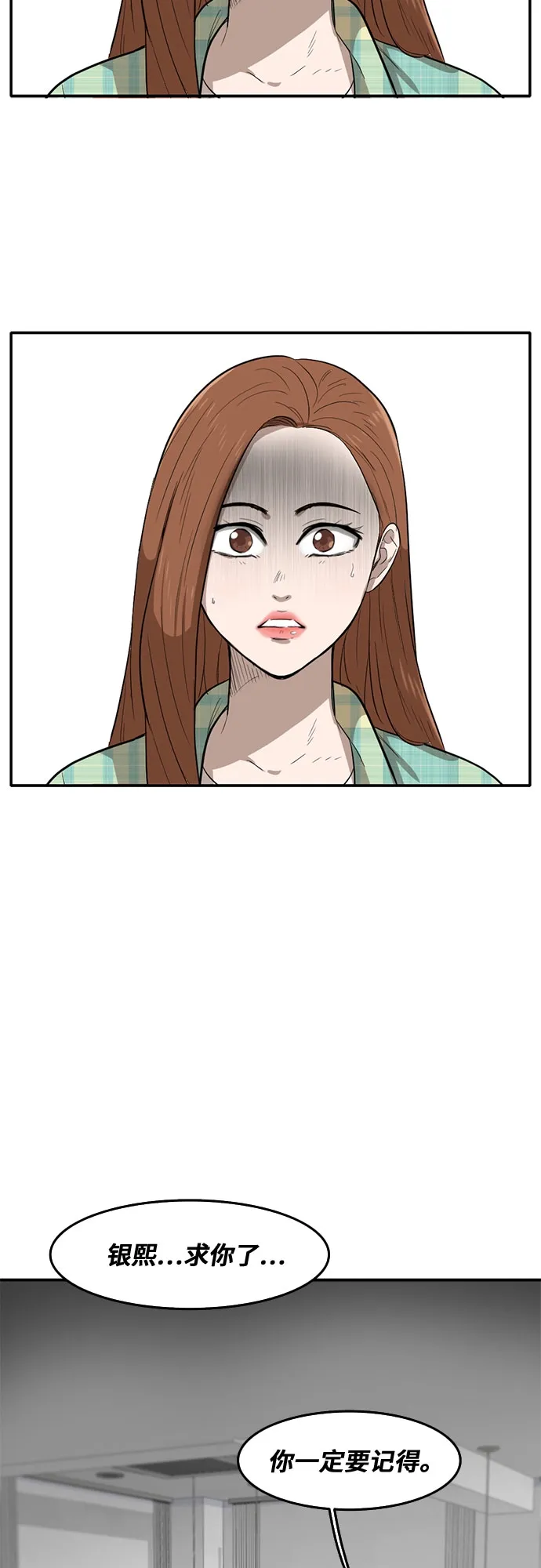 第63话 第62页