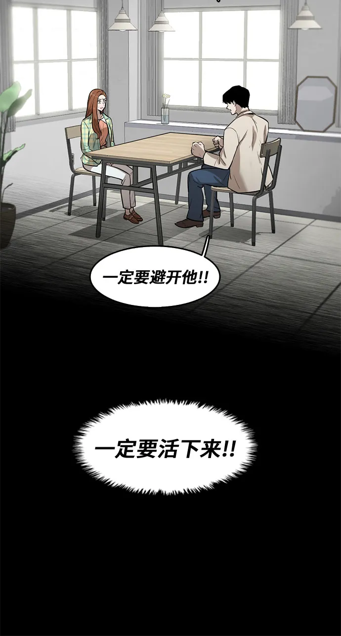 第63话 第63页