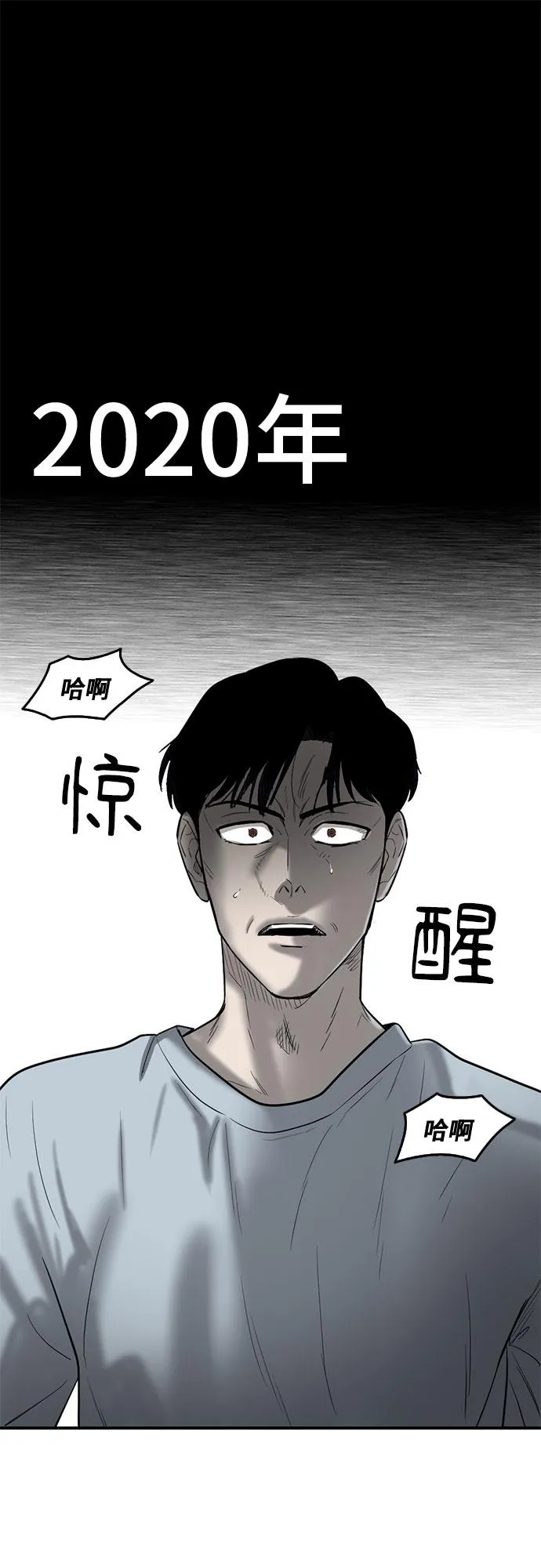 第63话 第64页