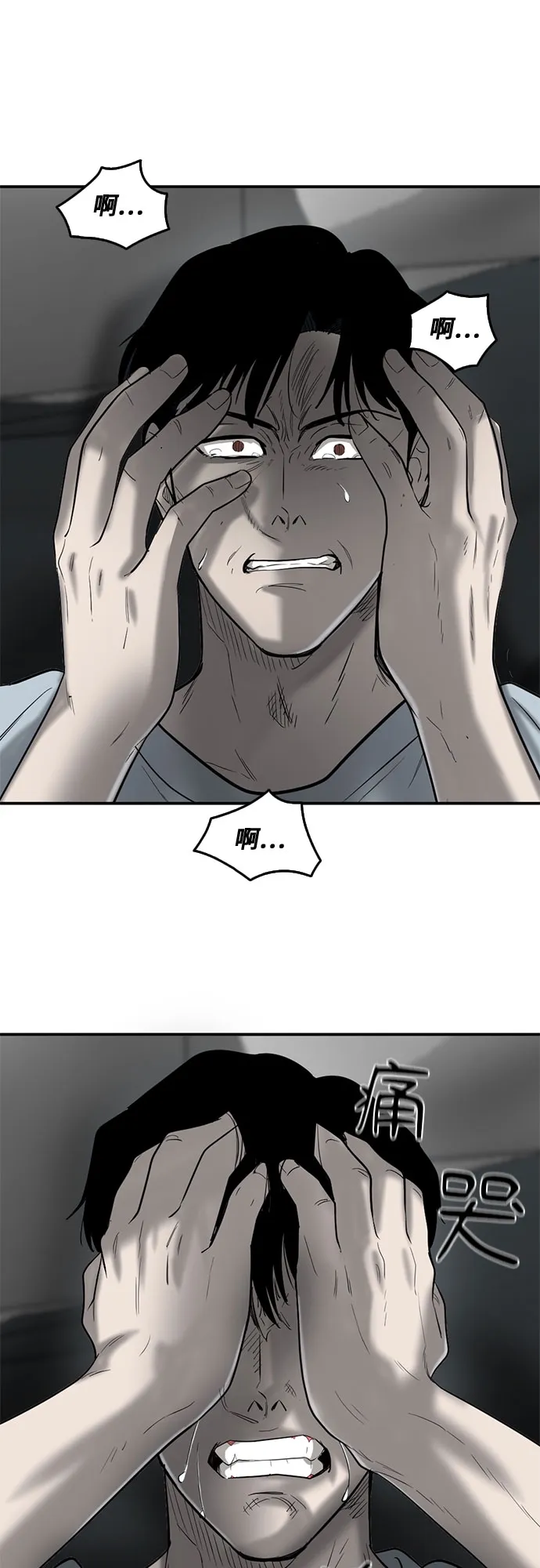 第63话 第65页