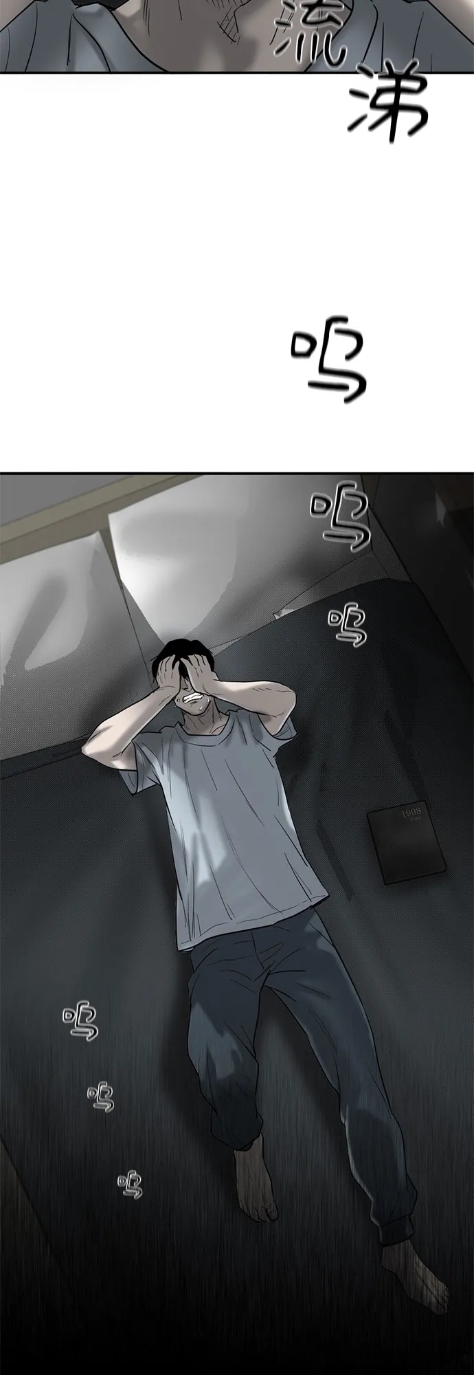 第63话 第66页