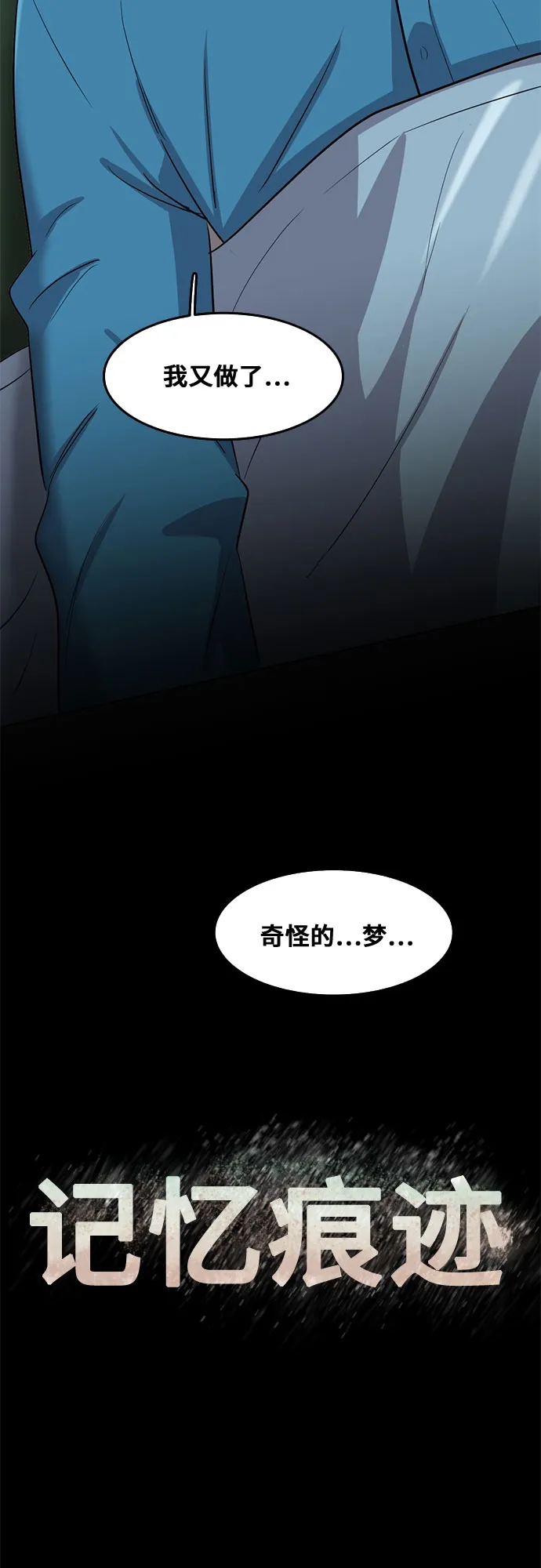 第63话 第69页