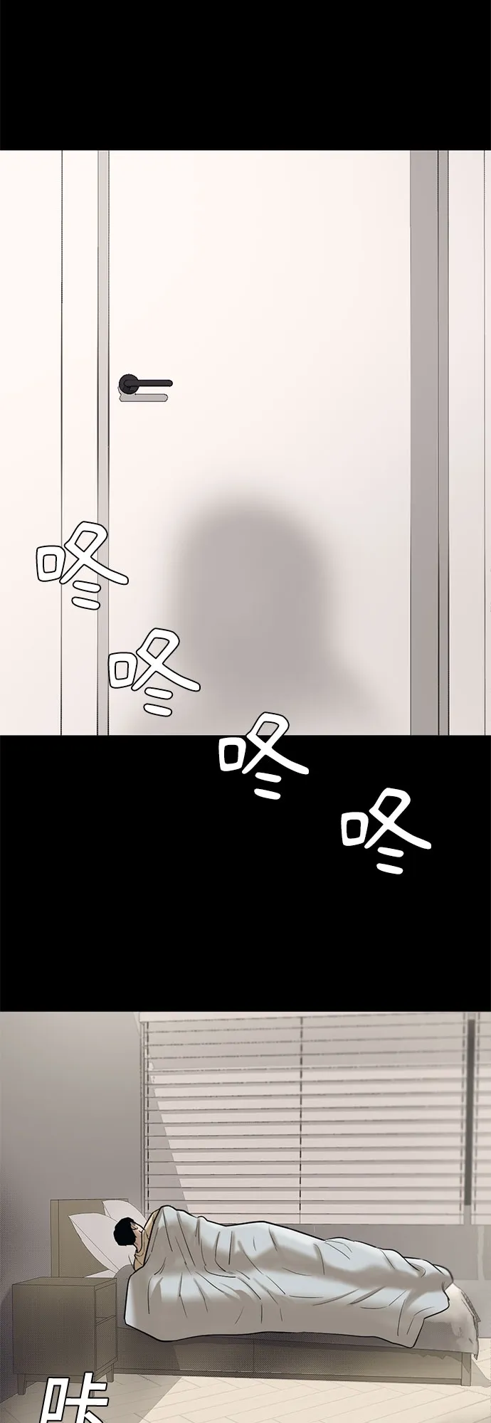 第64话 第2页