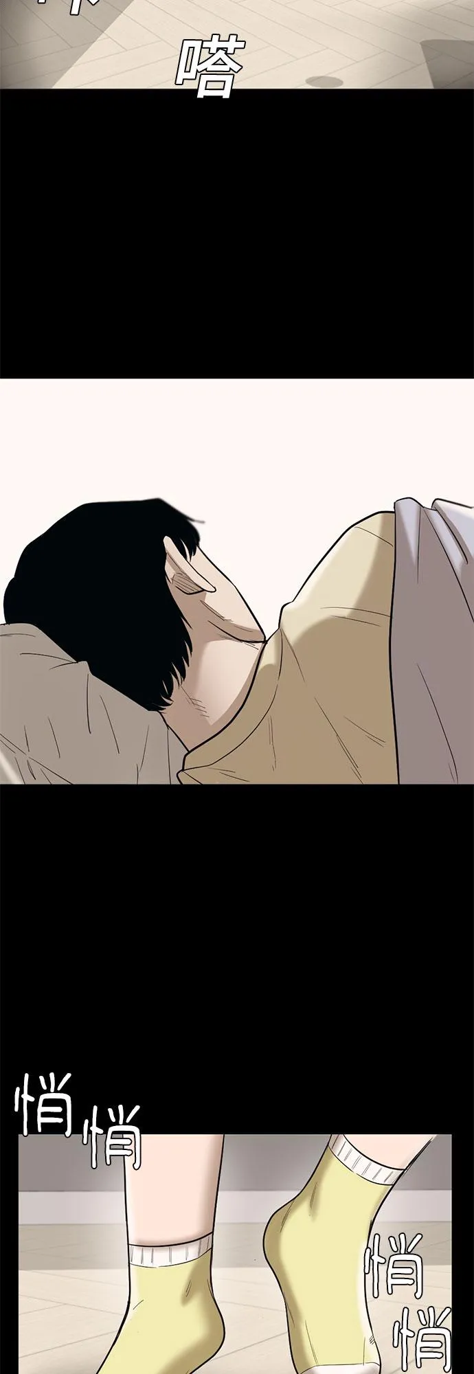 第64话 第3页