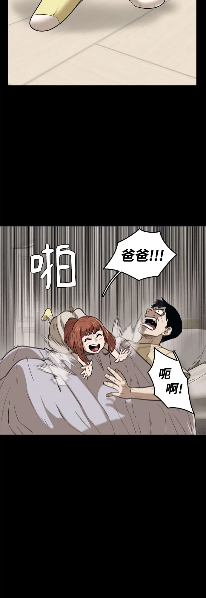 第64话 第4页