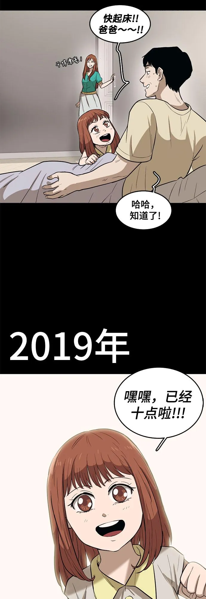 第64话 第5页