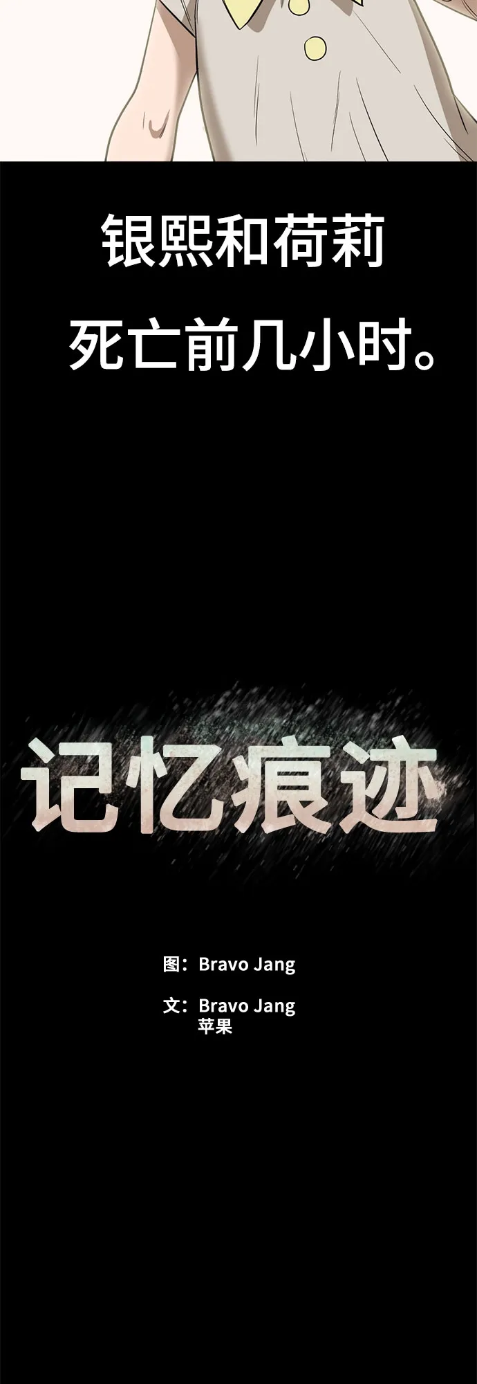 第64话 第6页