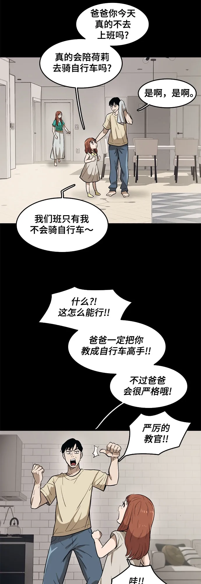 第64话 第7页