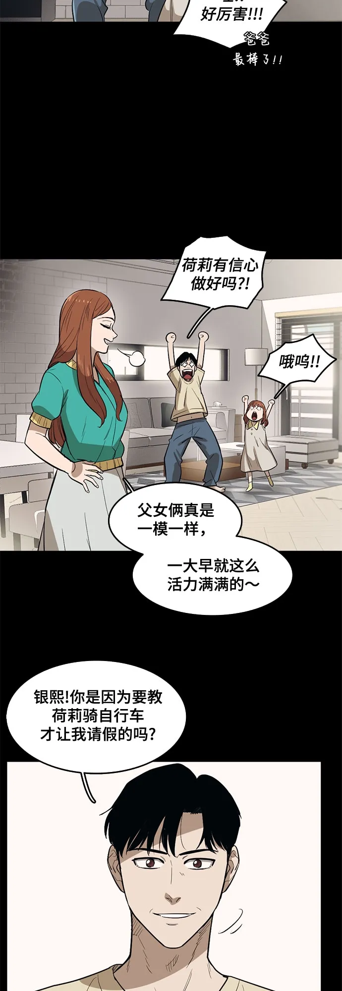 第64话 第8页