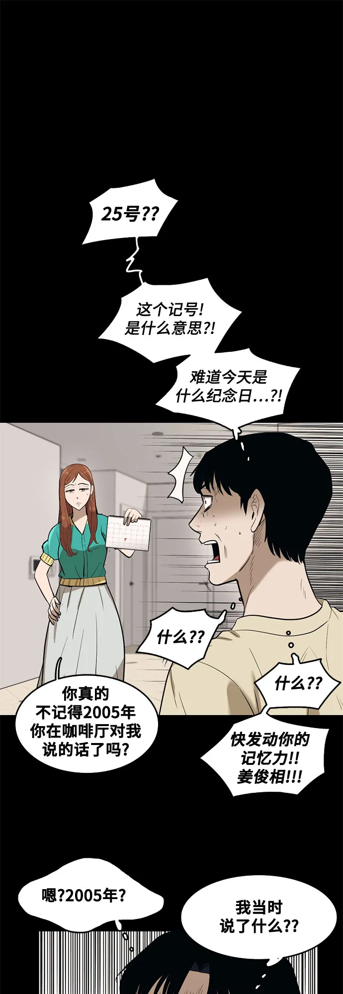 第64话 第11页