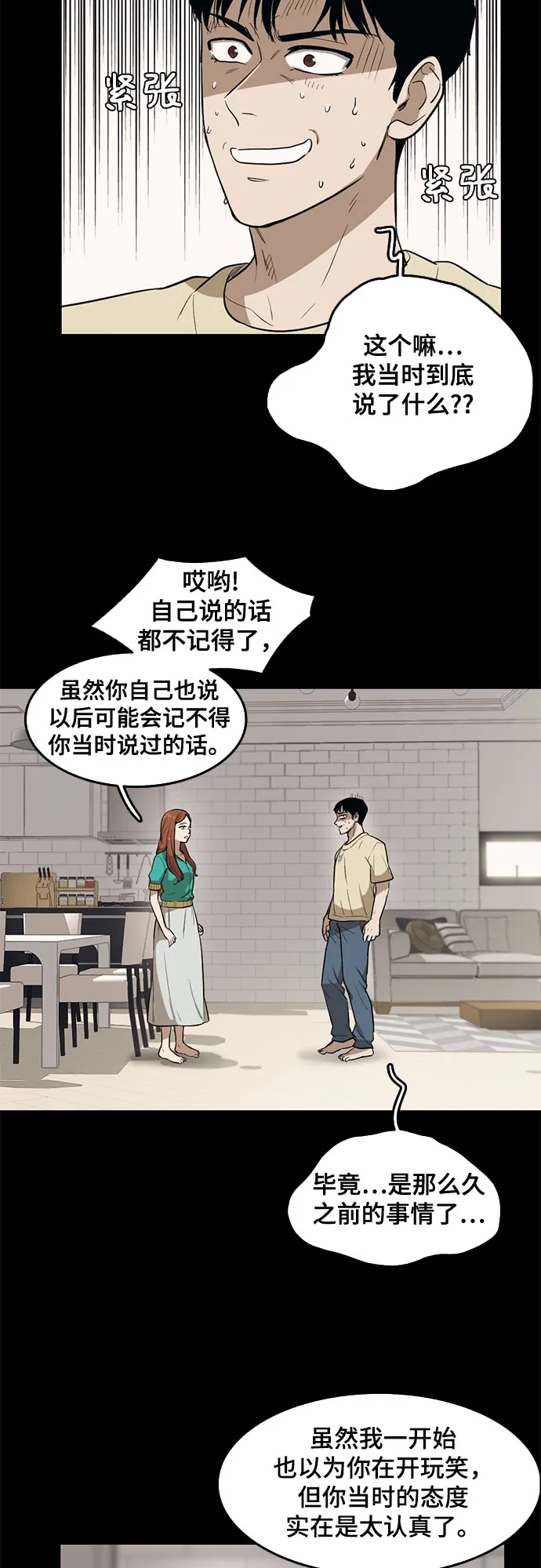第64话 第12页