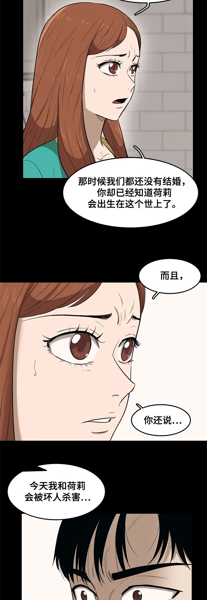 第64话 第13页