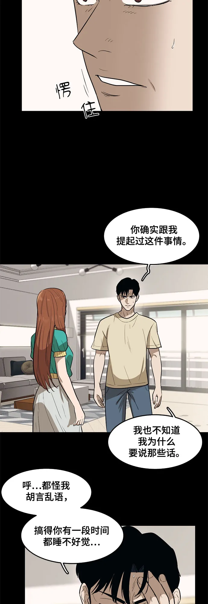 第64话 第14页