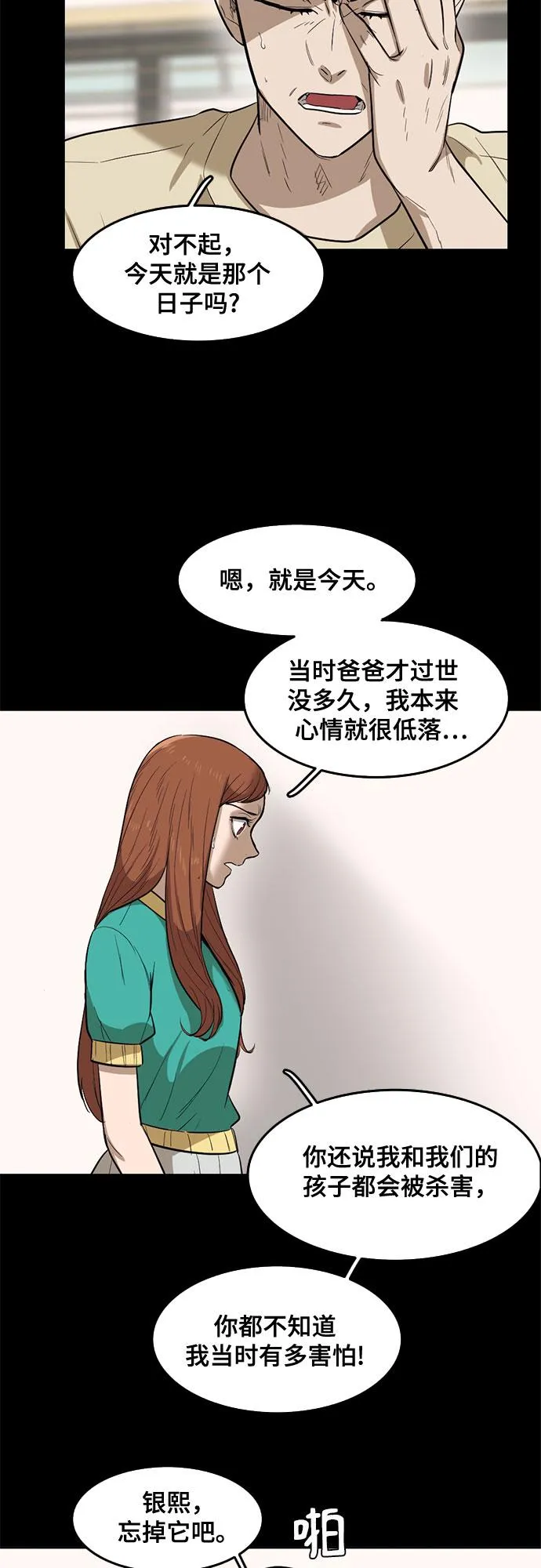 第64话 第15页