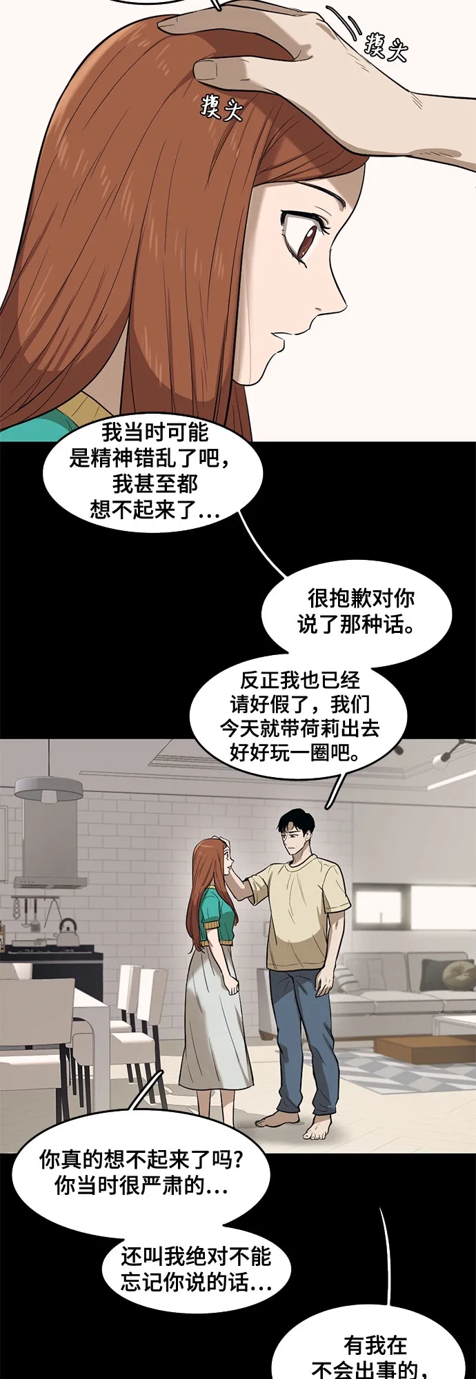 第64话 第16页