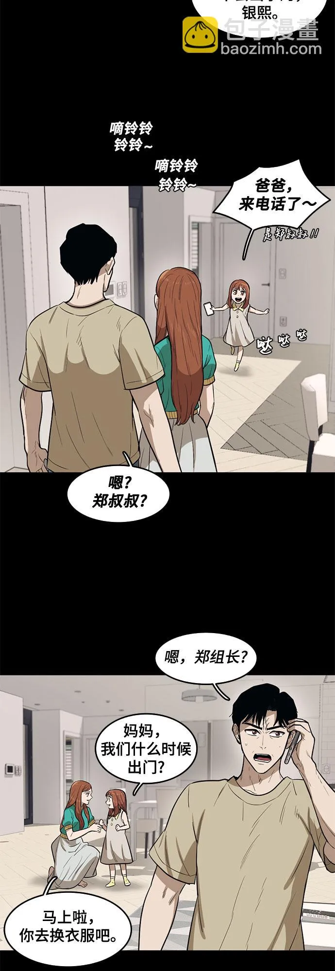 第64话 第17页