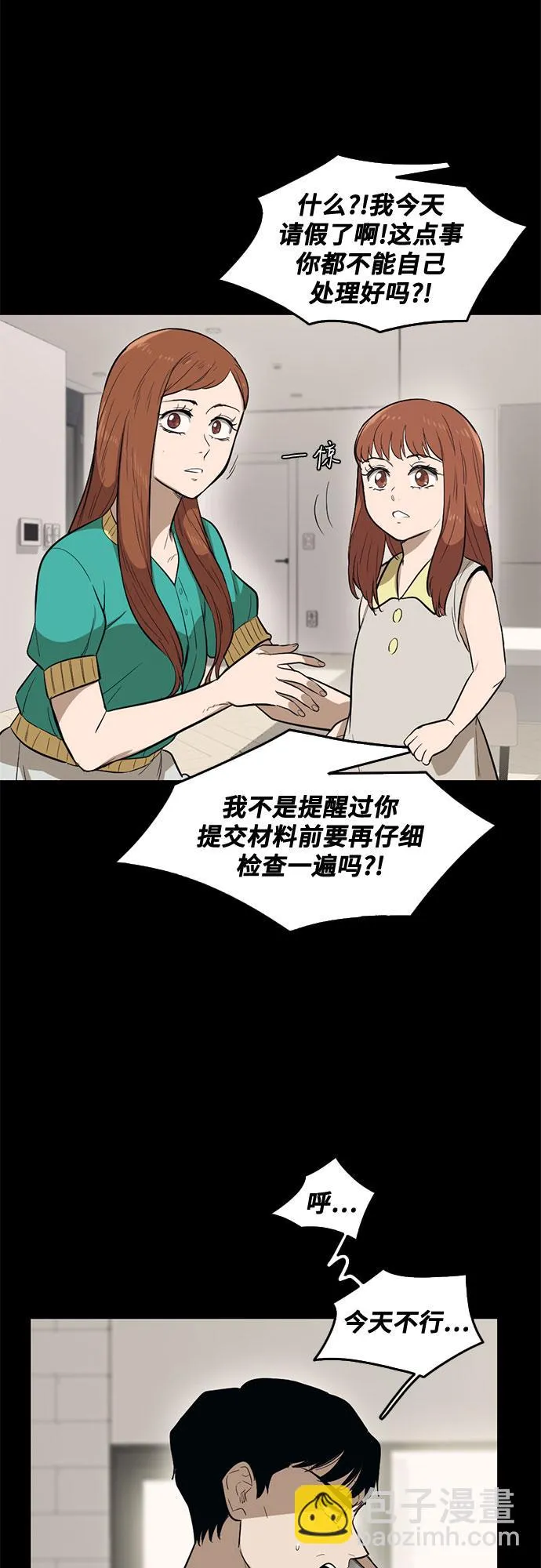 第64话 第18页