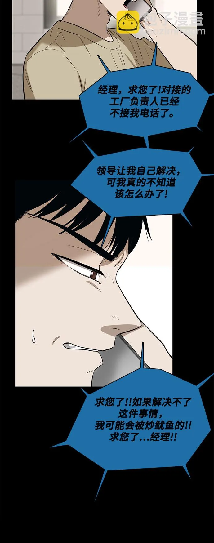 第64话 第19页