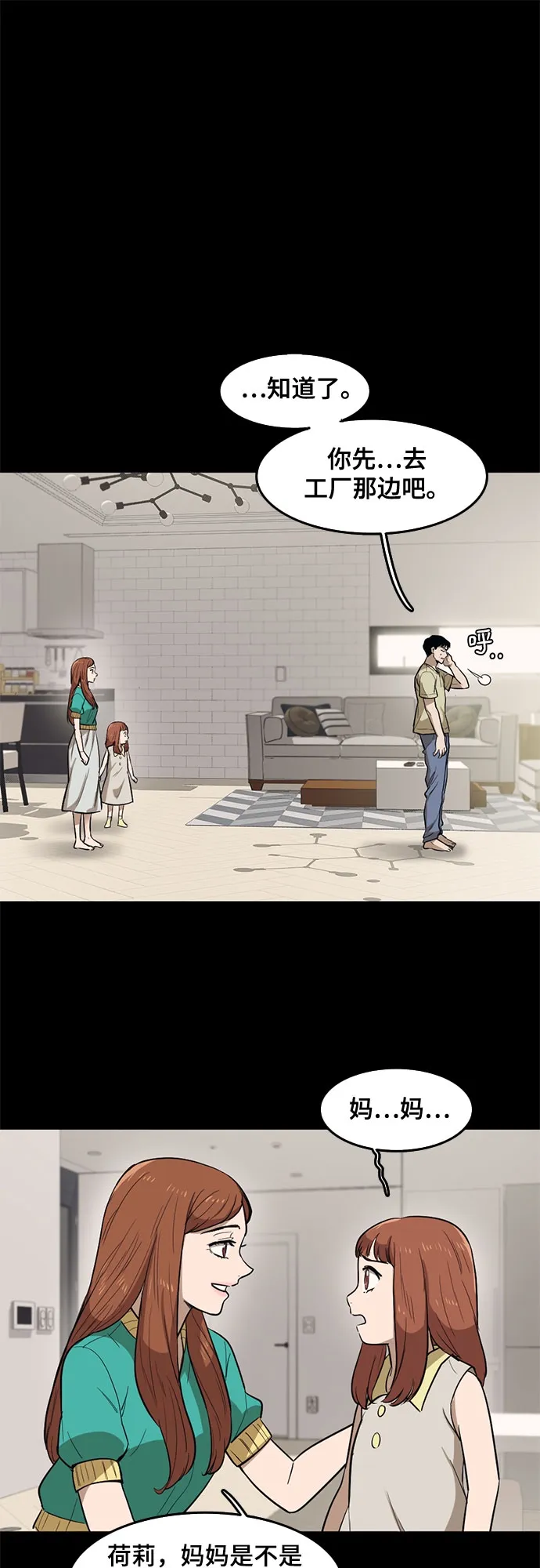 第64话 第20页