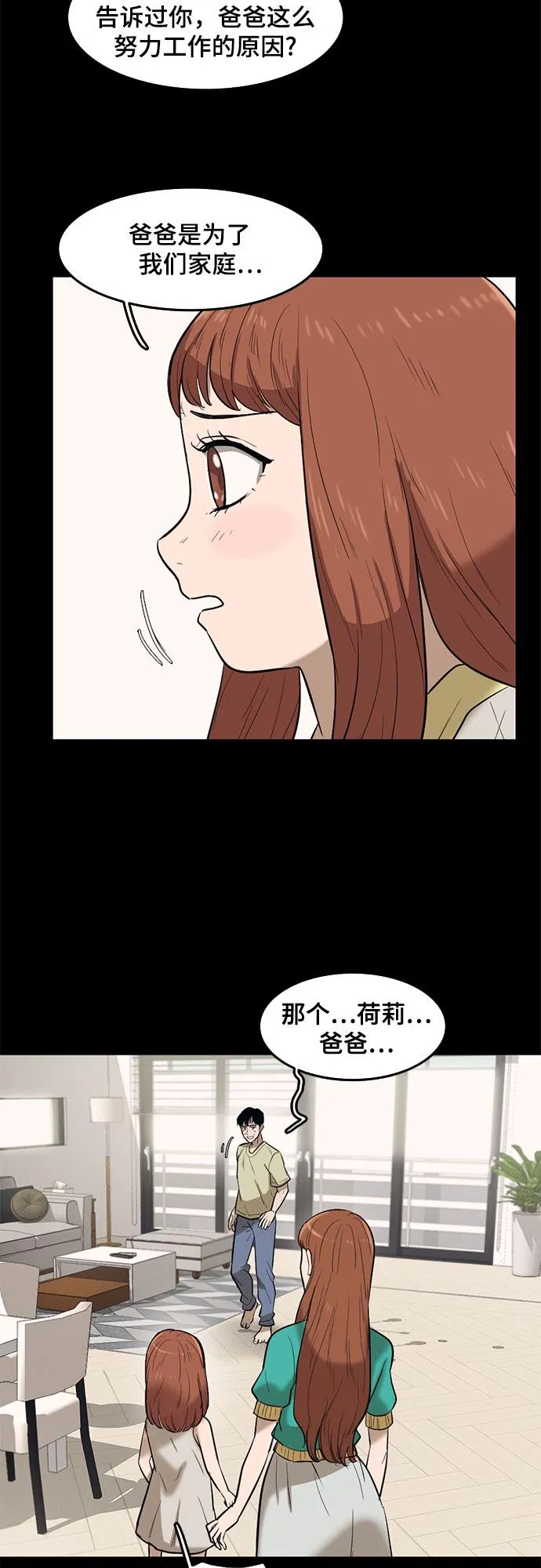 第64话 第21页