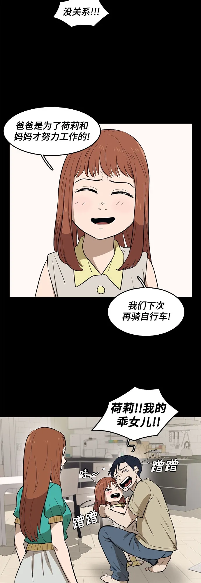第64话 第22页