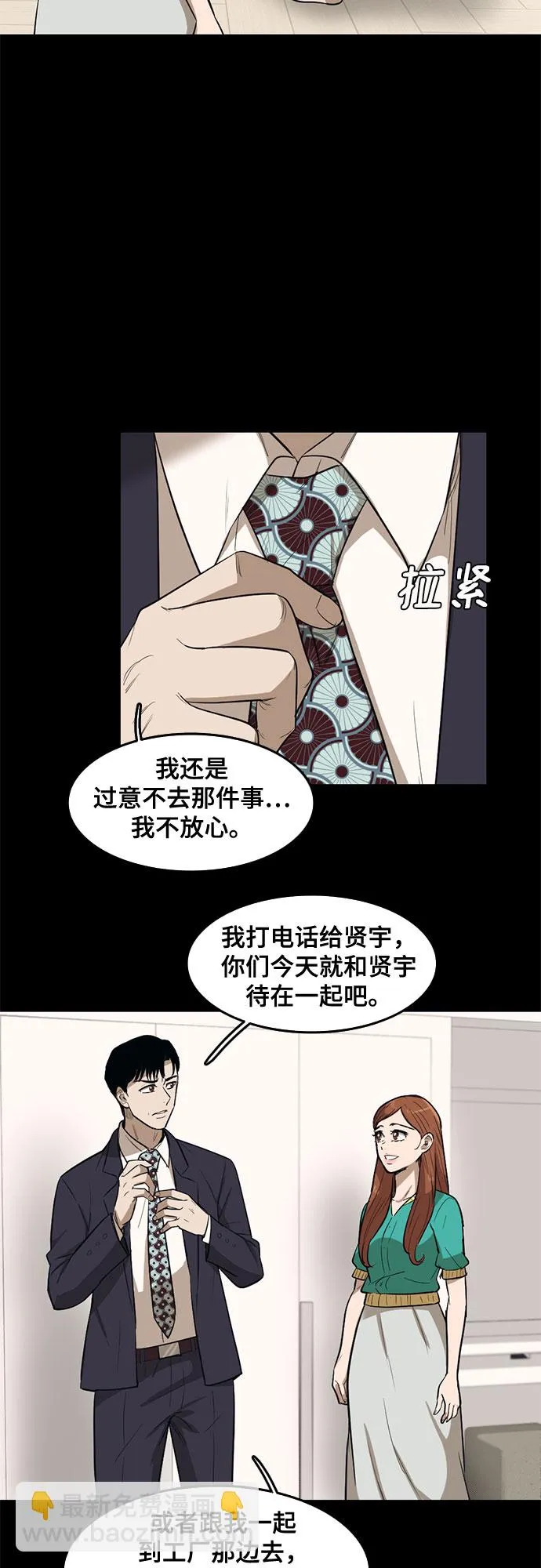 第64话 第23页