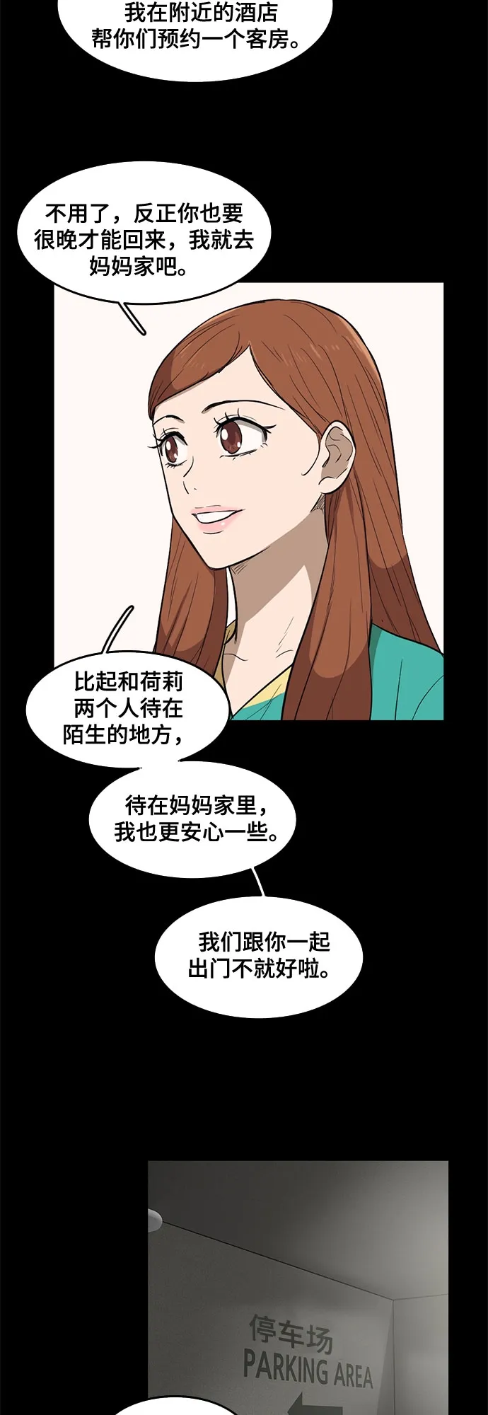 第64话 第24页