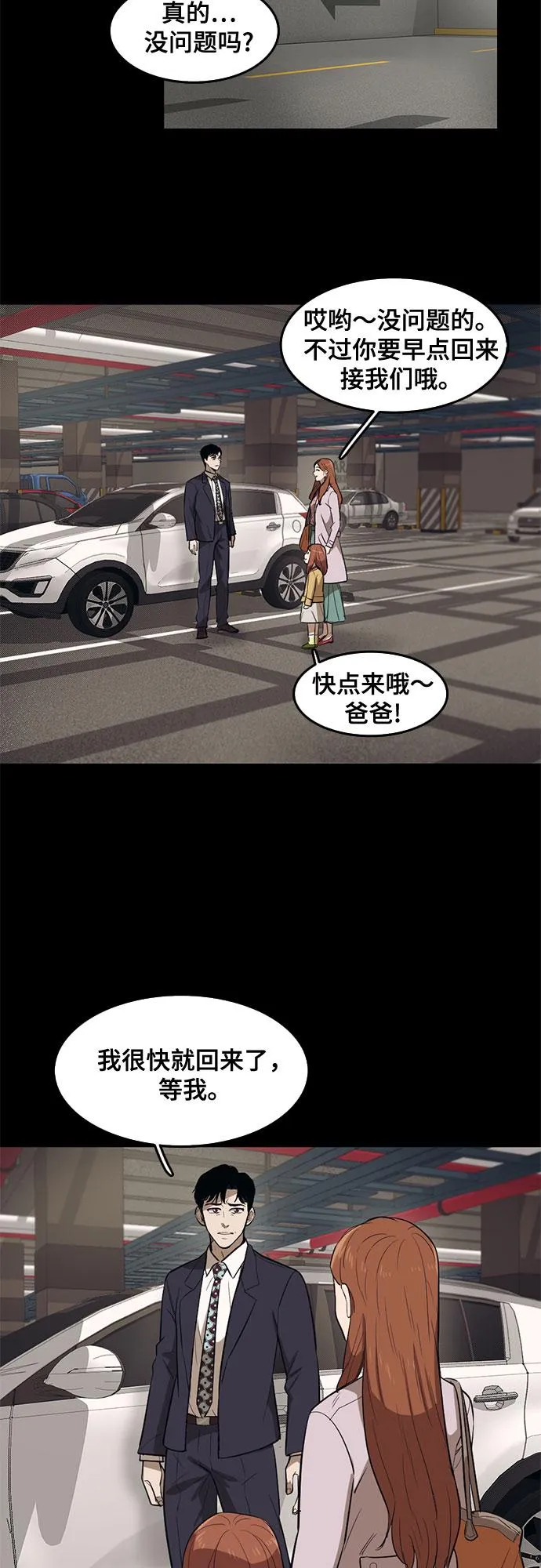 第64话 第25页