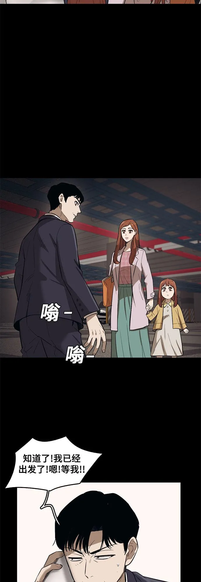 第64话 第26页