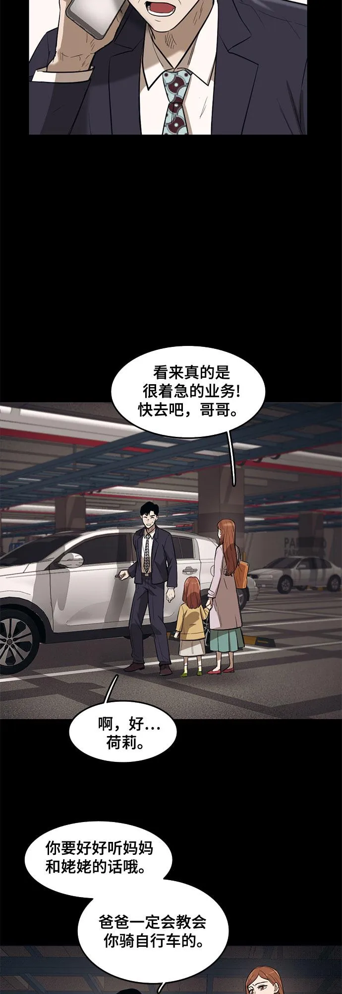 第64话 第27页