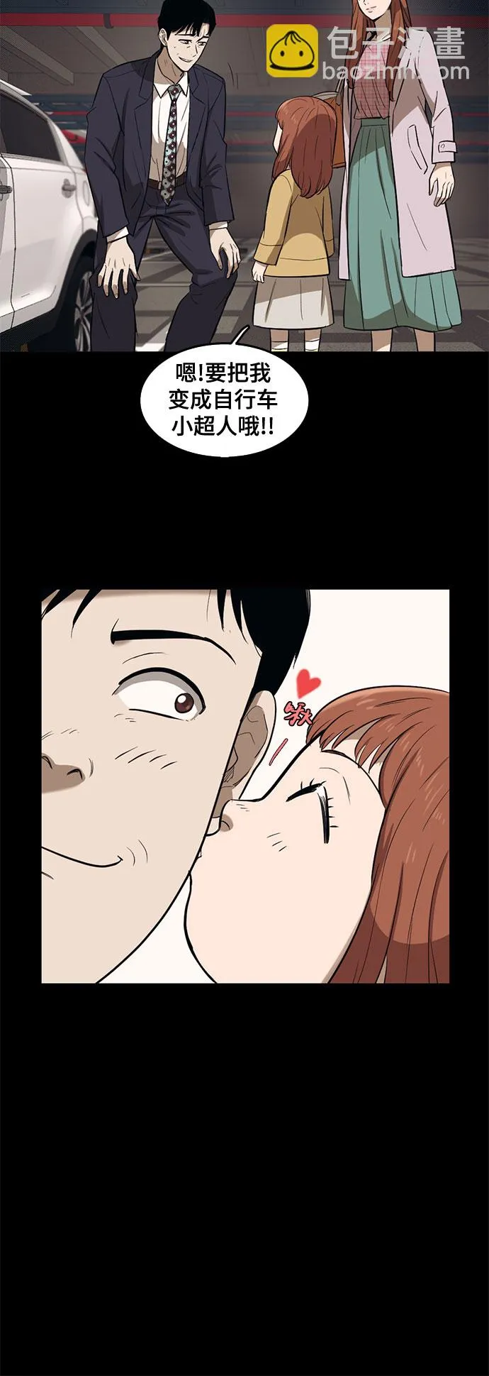 第64话 第28页