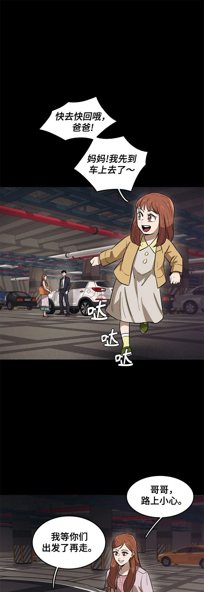 第64话 第29页