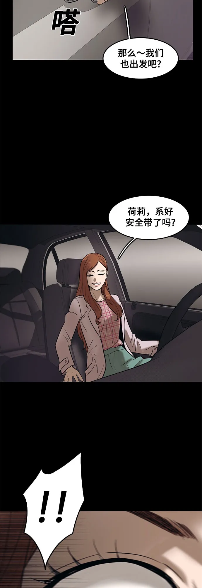 第64话 第31页
