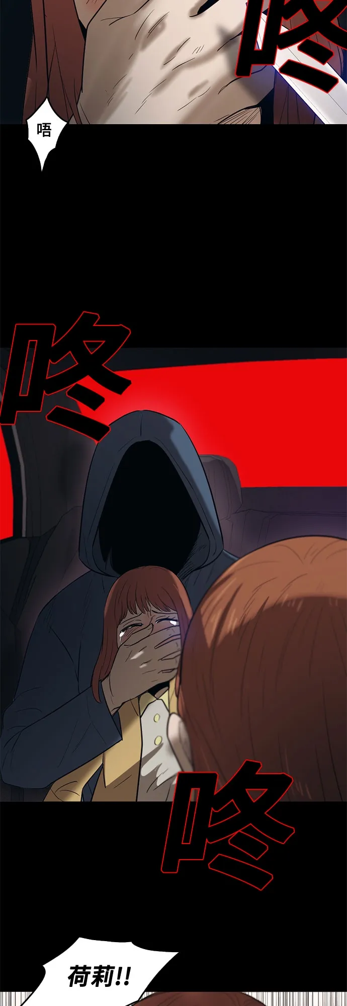 第64话 第33页