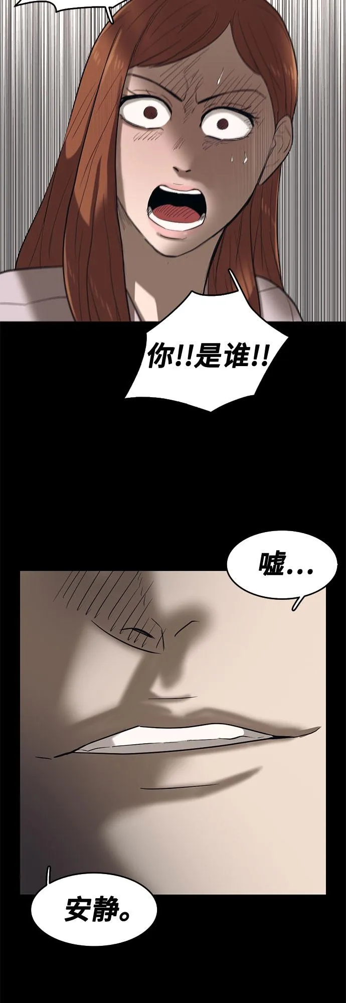 第64话 第34页