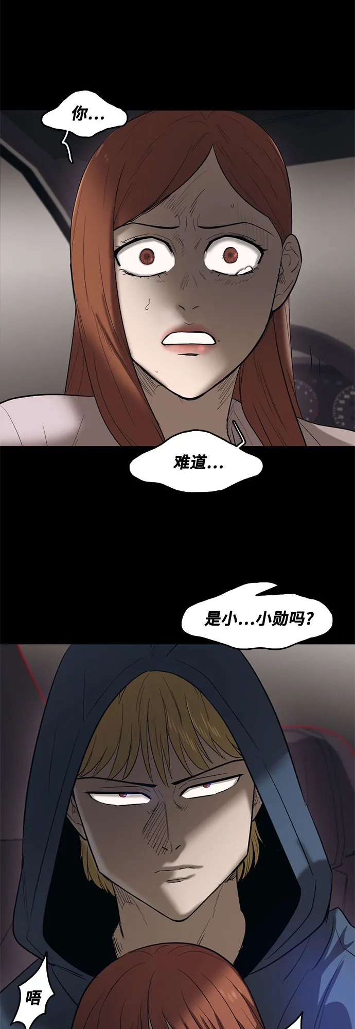 第64话 第35页
