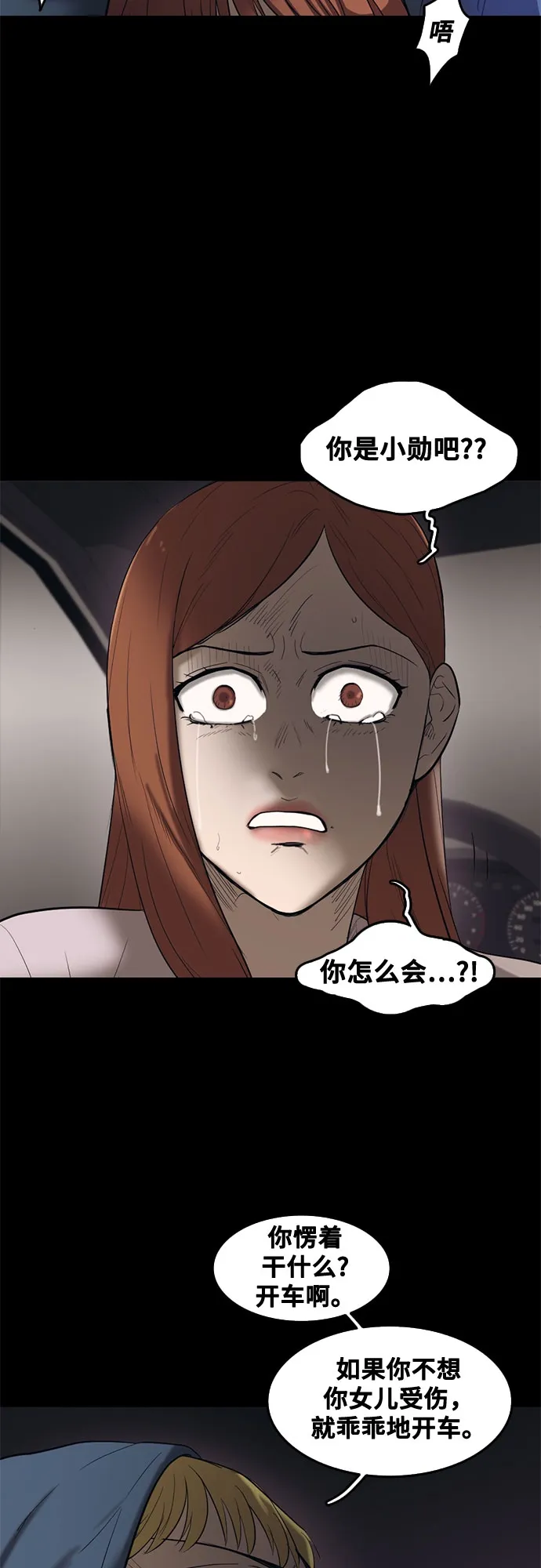 第64话 第36页