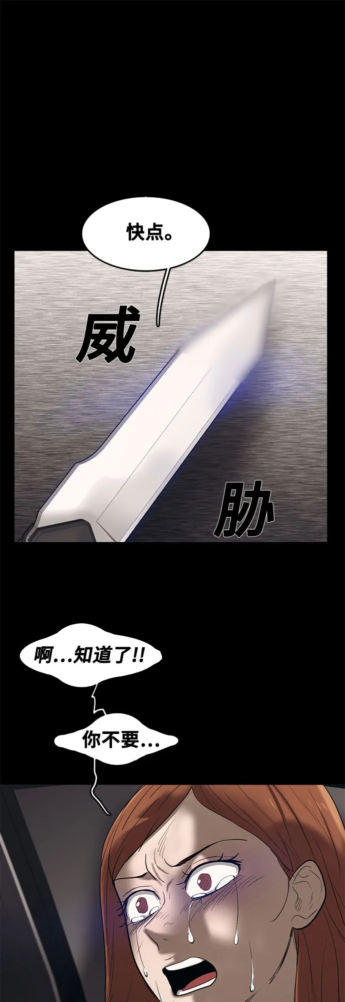 第64话 第38页