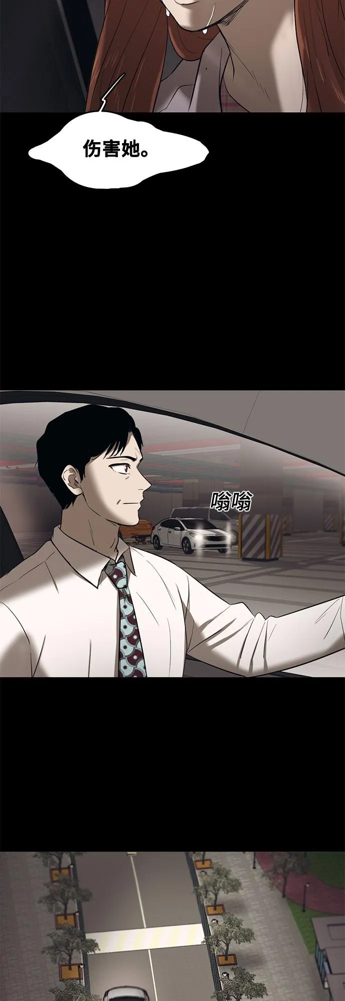 第64话 第39页