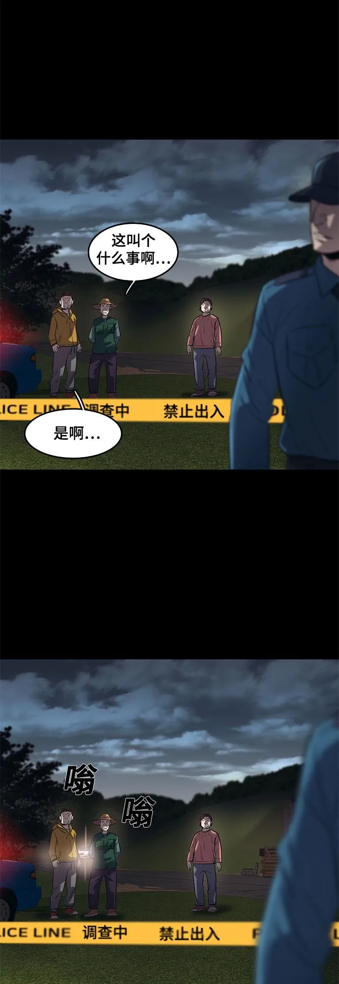 第64话 第44页
