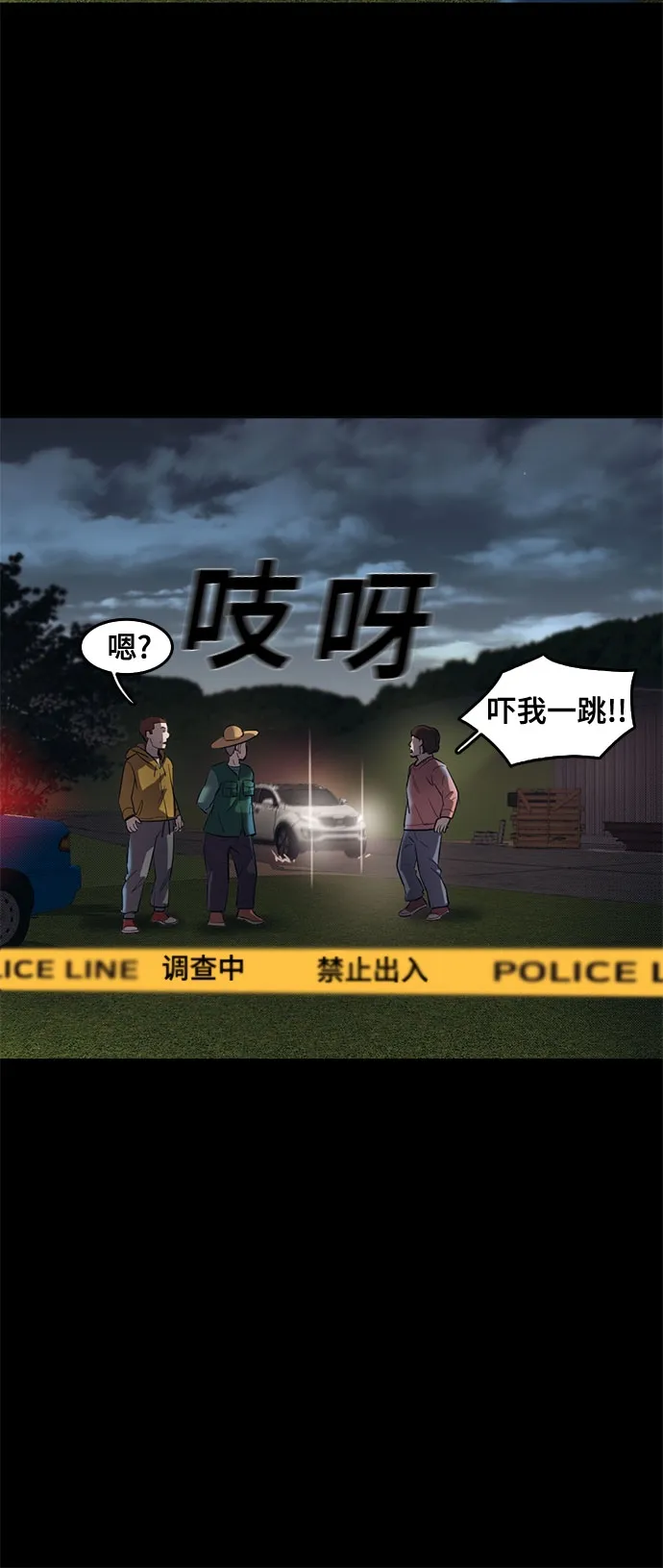 第64话 第45页